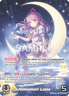 Himemori Luna (OUR)