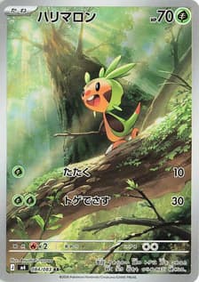 Chespin - 084/083