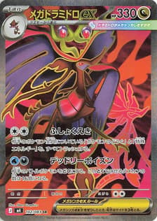 Mega Dragalge ex - 102/083
