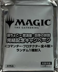 Secrets of Strixhaven - Fujichoco x Wandering Emperor Promo Pack (JP)