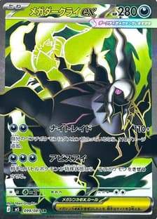 Mega Darkrai ex - 099/081