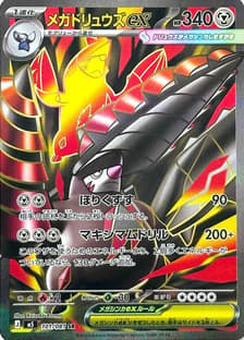 Mega Excadrill ex - 101/081