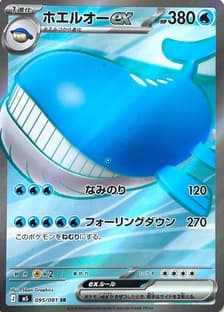 Wailord ex - 095/081