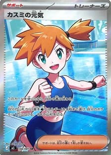 Misty's Spirit - 108/081