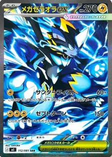 Mega Zeraora ex - 112/081