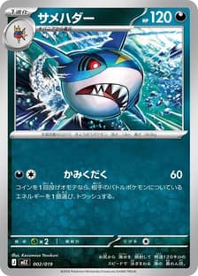 Sharpedo