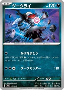 Darkrai