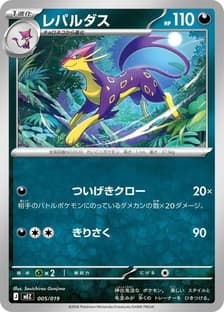 Liepard