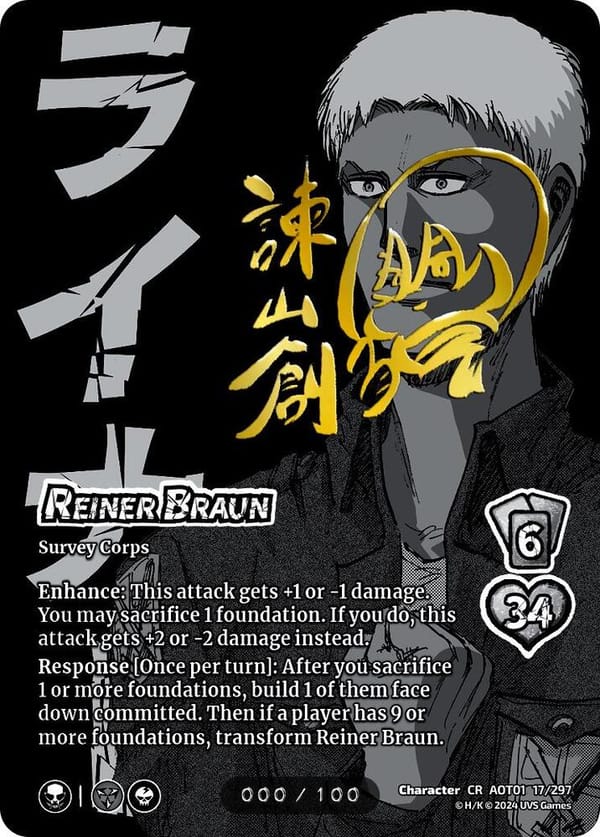 Reiner Braun (Serial Numbered)