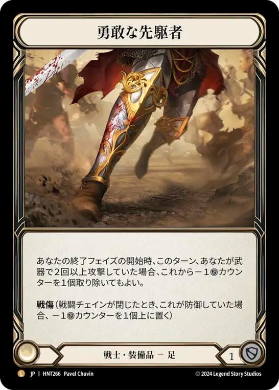 Valiant Dynamo (JPN Exclusive)