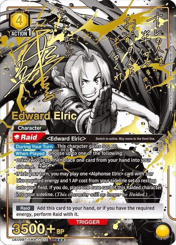 Edward Elric (012) (SR***)