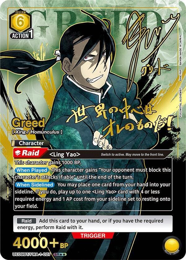 Greed (027) (SR**)