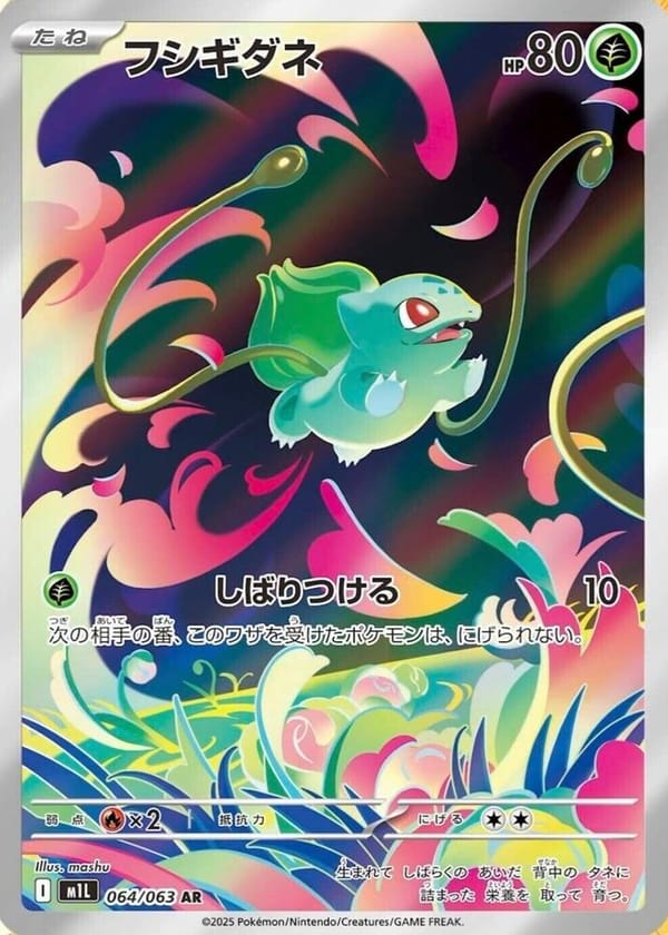 Bulbasaur - 064/063