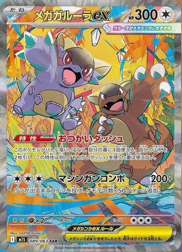 Mega Kangaskhan ex - 089/063