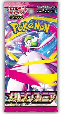 Mega Symphonia Booster Pack