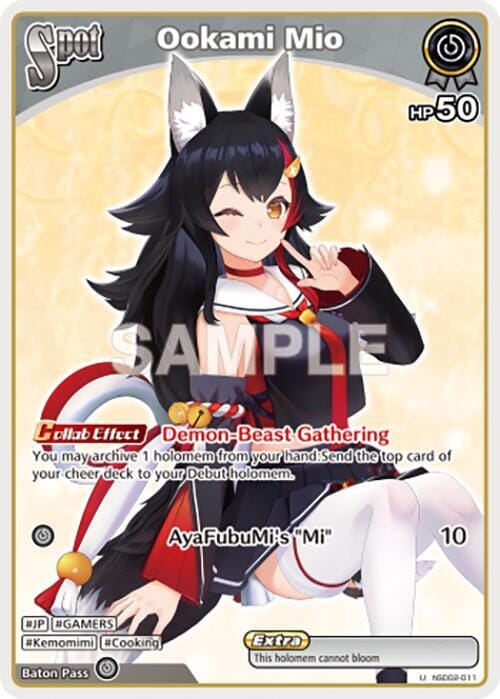 Ookami Mio