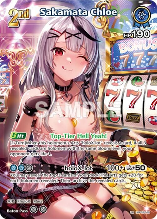 Sakamata Chloe (UR)