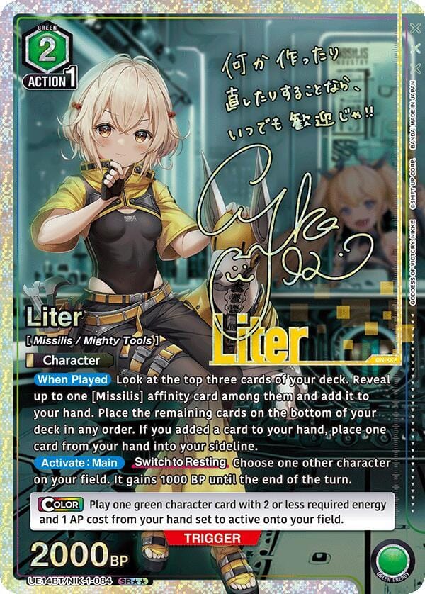 Liter (SR**)