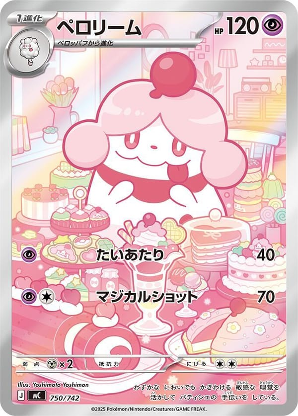 Slurpuff -750/742