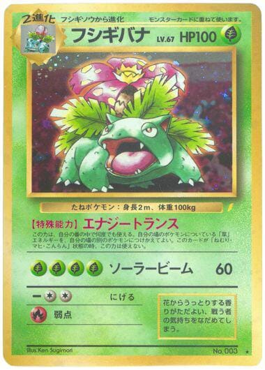 Venusaur