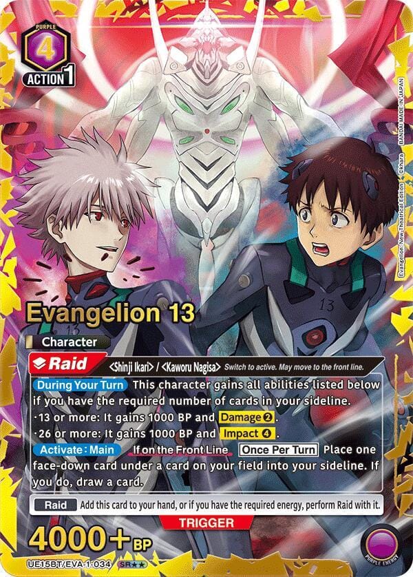 Evangelion 13 (SR**)