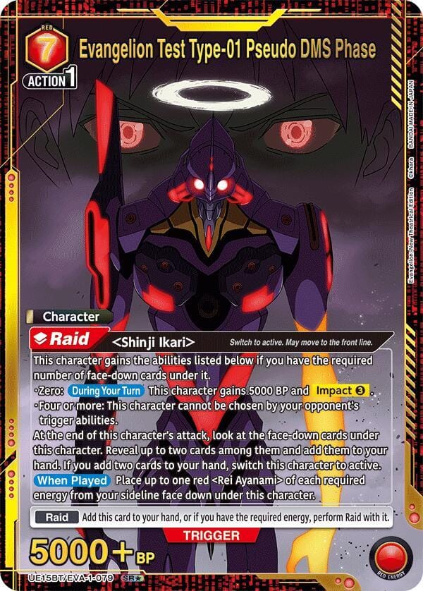 Evangelion Test Type-01 Pseudo DMS Phase (SR*)