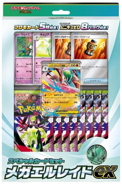 Mega Special Card Set: Mega Gallade ex