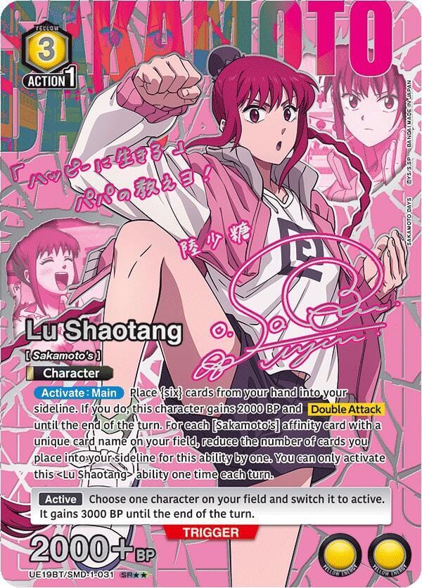 Lu Shaotang (031) (SR**)