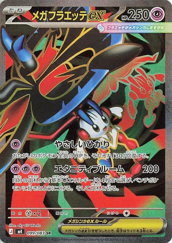 Mega Floette ex - 099/083