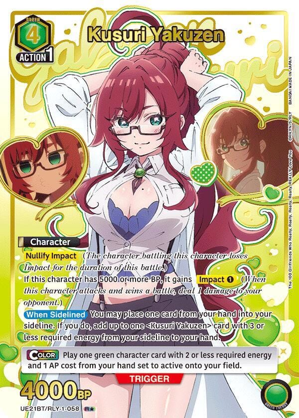 Kusuri Yakuzen (058) (R*)