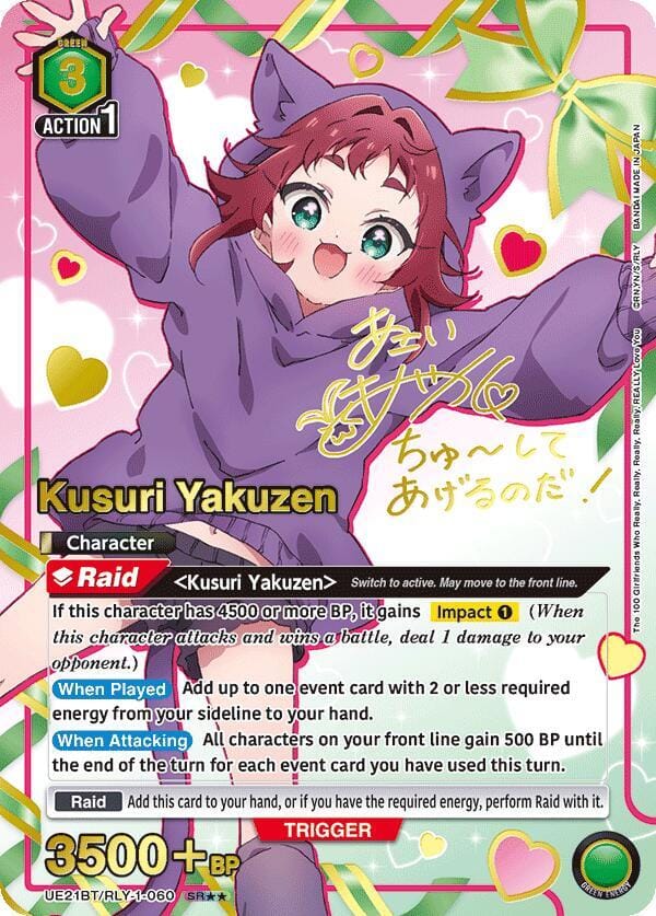 Kusuri Yakuzen (060) (SR**)