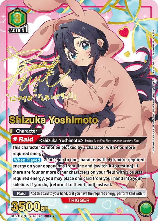 Shizuka Yoshimoto (067) (SR**)