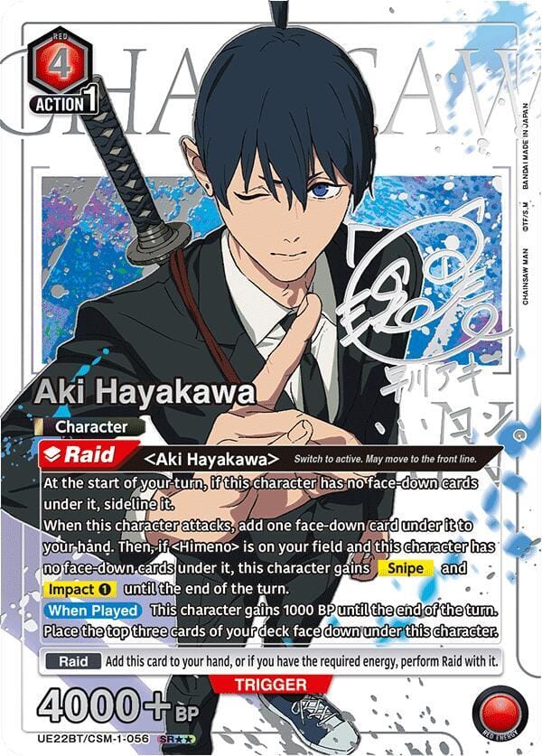 Aki Hayakawa (056) (SR**)