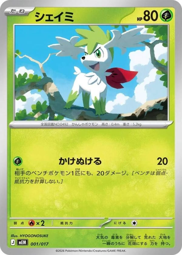 Shaymin
